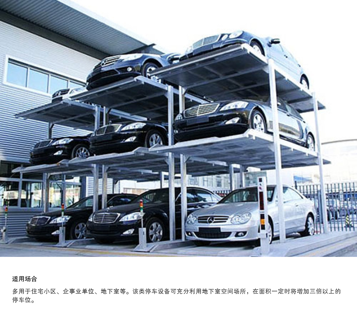 云南PJS3D2三层地坑简易升降停车设备适用场合.jpg