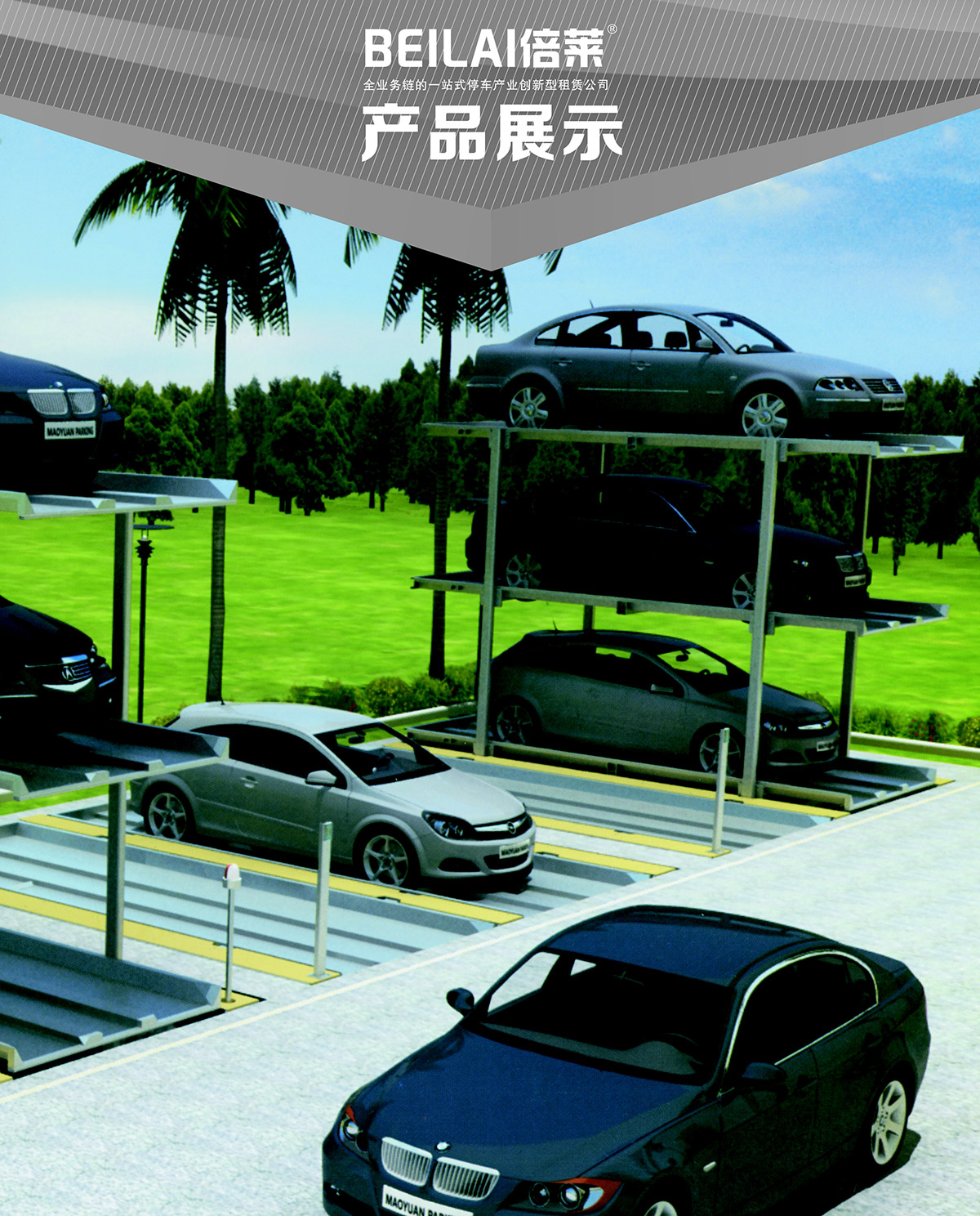 云南PJS2D1正一负一地坑简易升降立体停车设备产品展示.jpg