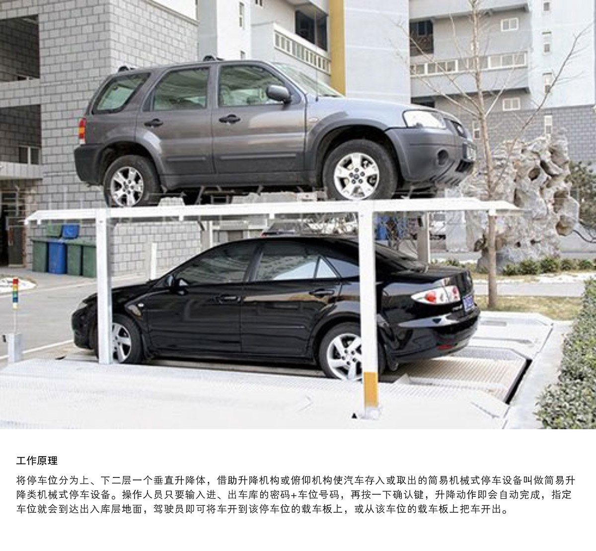 云南PJS2D1二层地坑简易升降停车设备工作原理.jpg