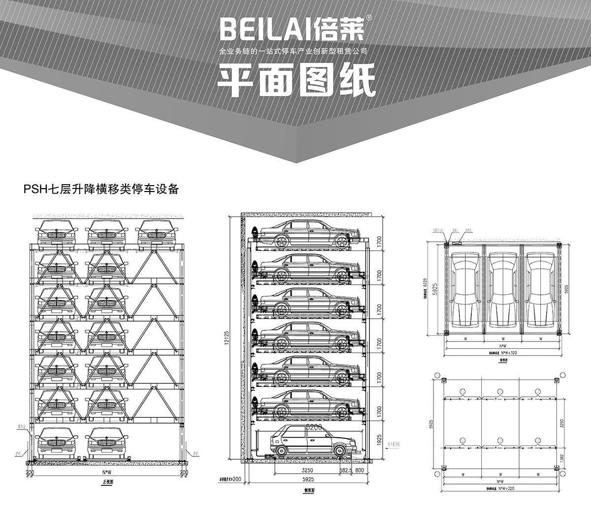 云南PSH7七层升降横移类机械式立体车库设备平面图纸.jpg