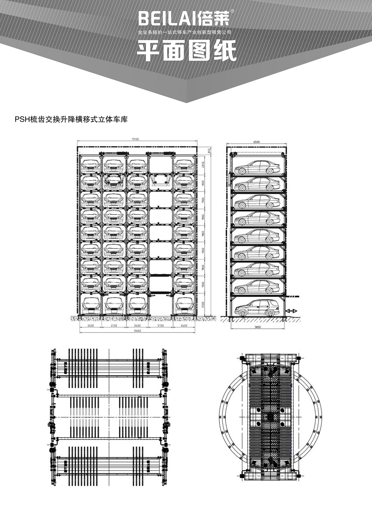 云南PSH梳齿交换升降横移类机械式立体车库设备平面图纸.jpg