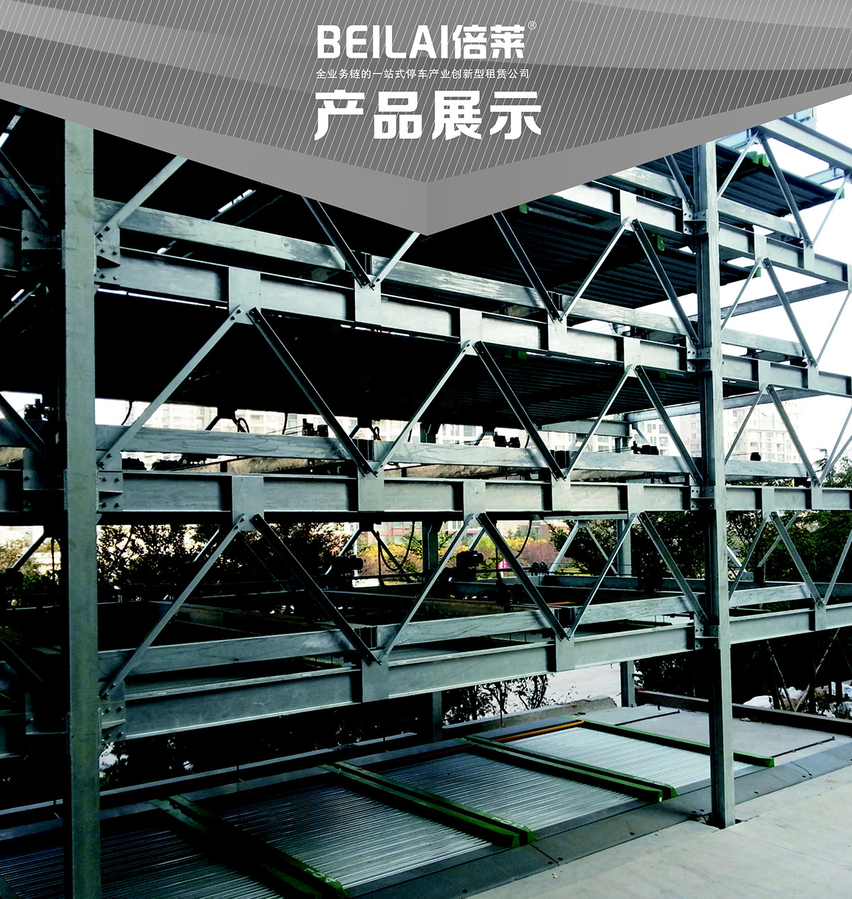 云南PSH6六层升降横移类机械式立体车库设备产品展示.jpg