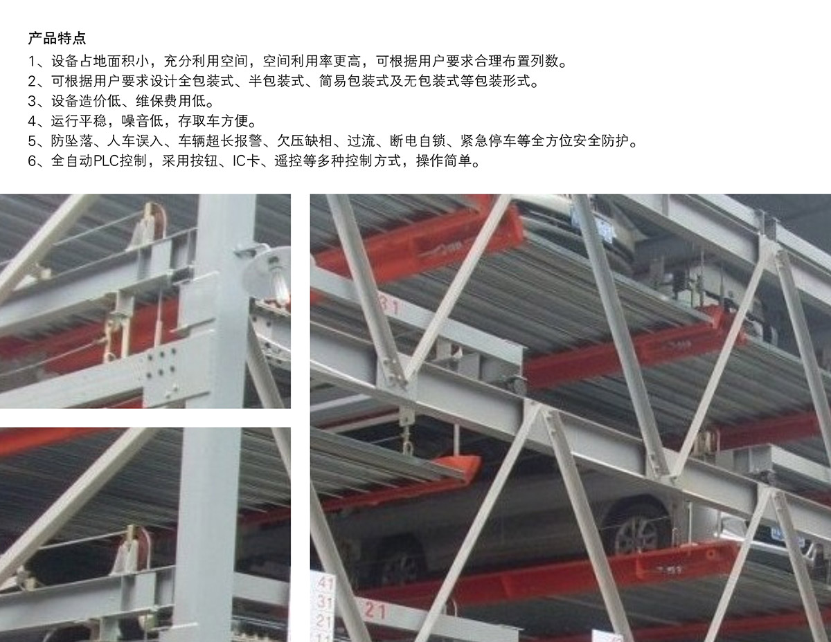 云南负二正三地坑式PSH5D2五层升降横移类机械式立体车库设备产品特点.jpg