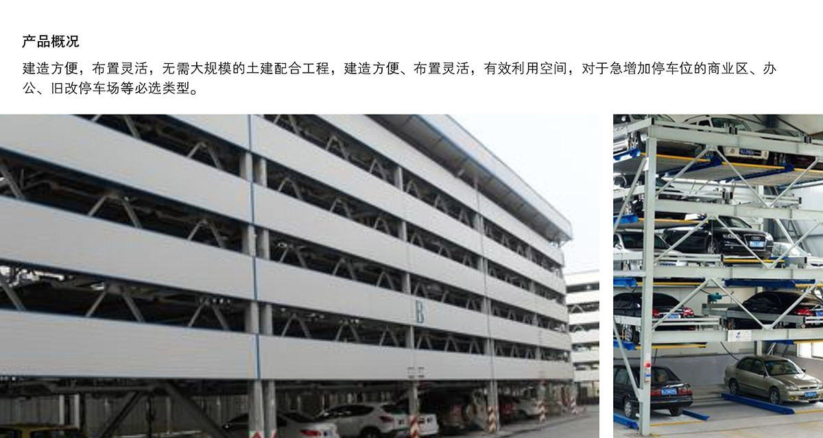 云南PSH5五层升降横移停车设备概况.jpg