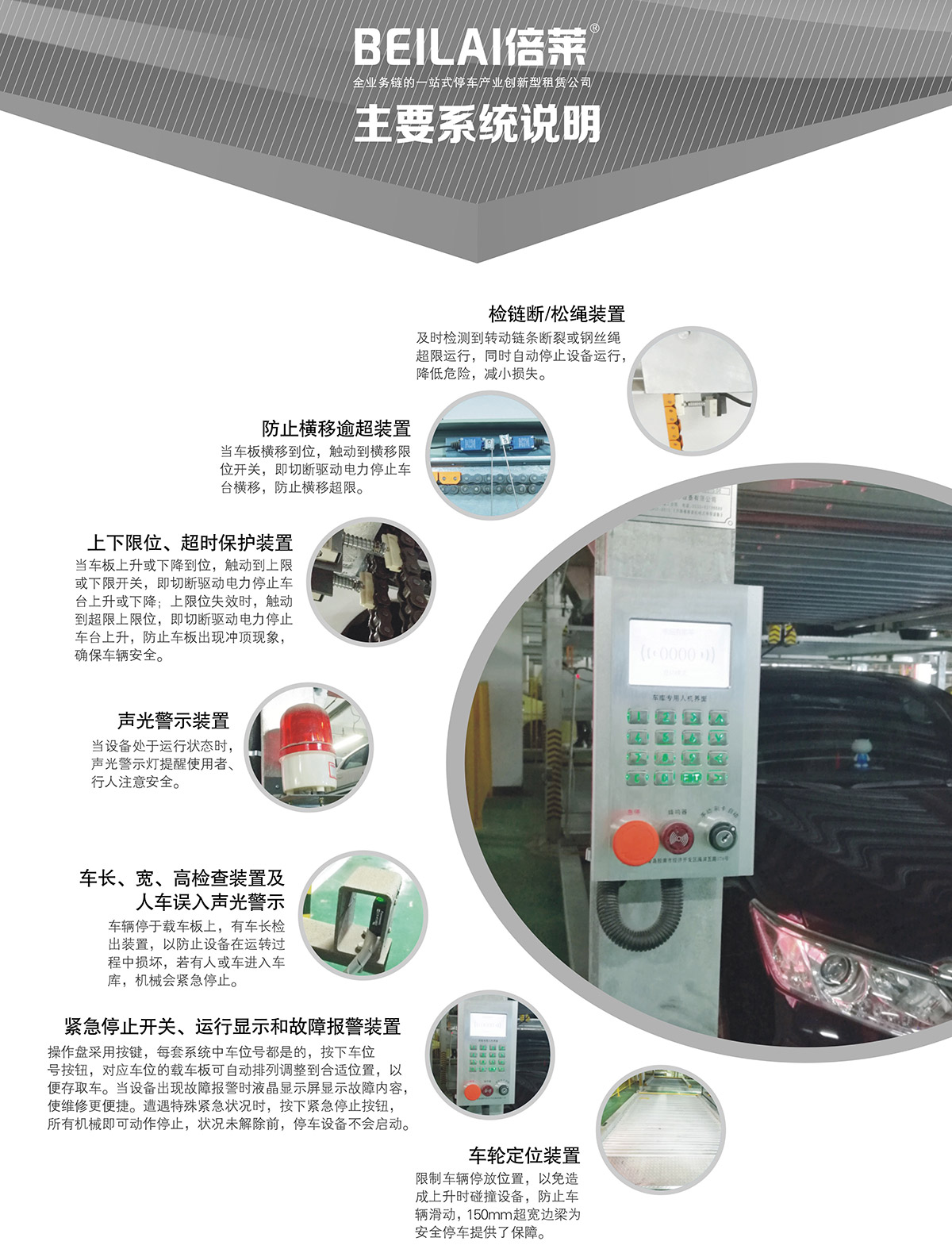 云南负一正二地坑PSH3D1三层升降横移类机械式立体车库设备主要系统说明.jpg