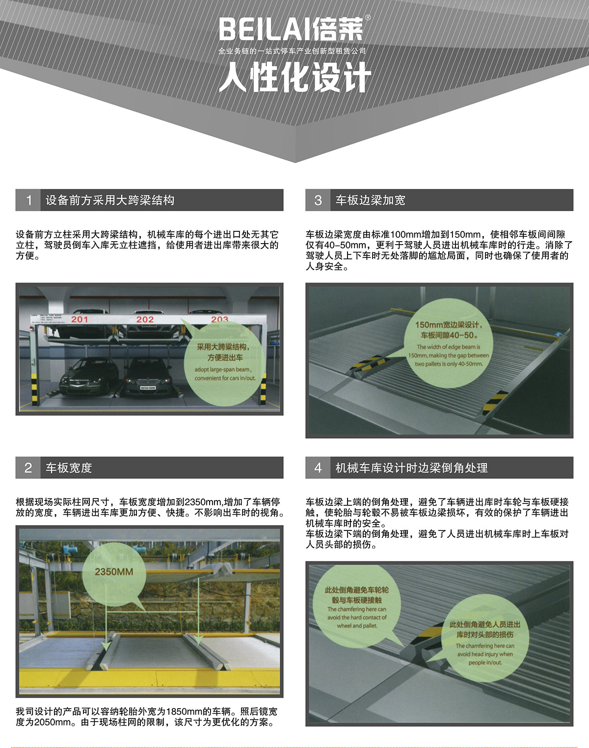 云南PSH2单列两层升降横移类机械式立体车库设备人性化设计.jpg