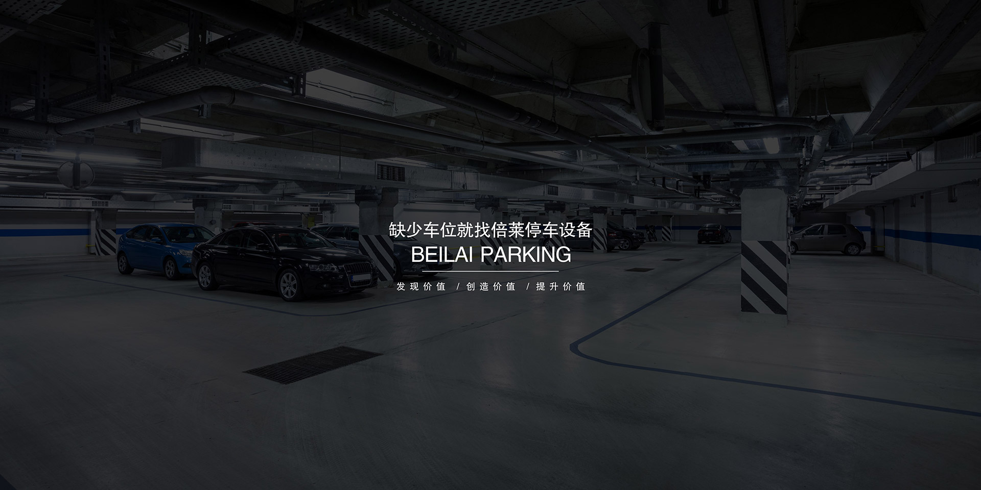 云南简易立体车库