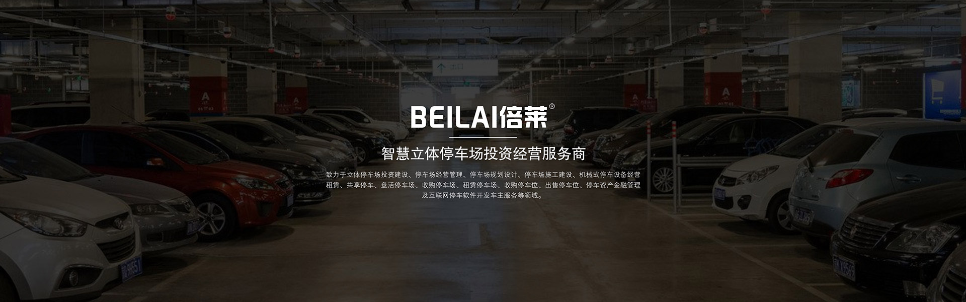 垂直升降类